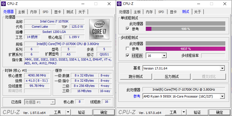 CPU-Z v2.20.2中文绿色单文件 图片2