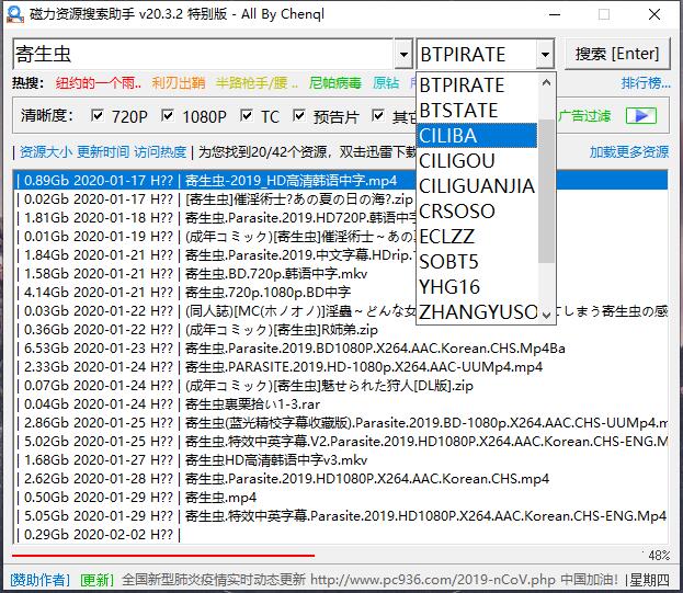 种子搜索神器v20.3.2特别版 图片1 种子搜索神器v20.3.2特别版 图片1