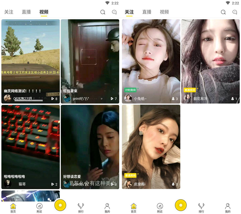 2020最新直播系统+短视频源码 图片2