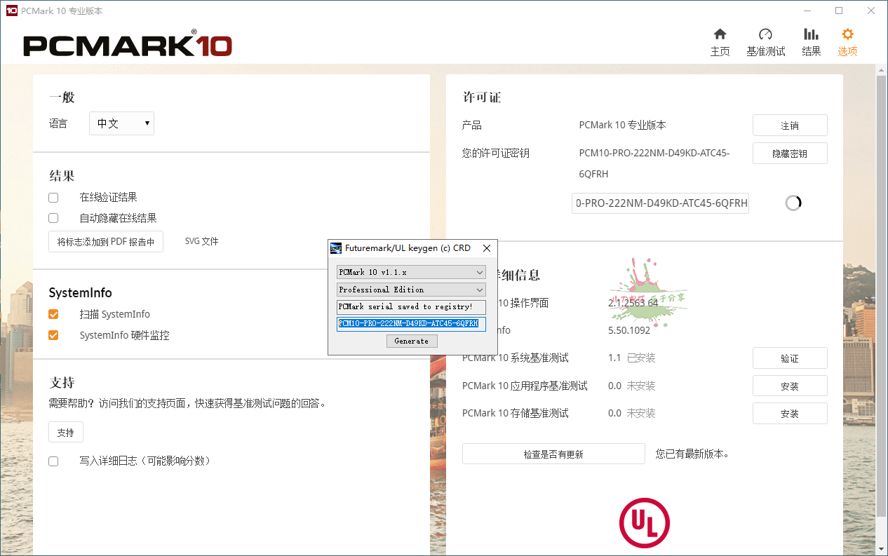 PCMark 10 v2.3.2912专业版 图片4