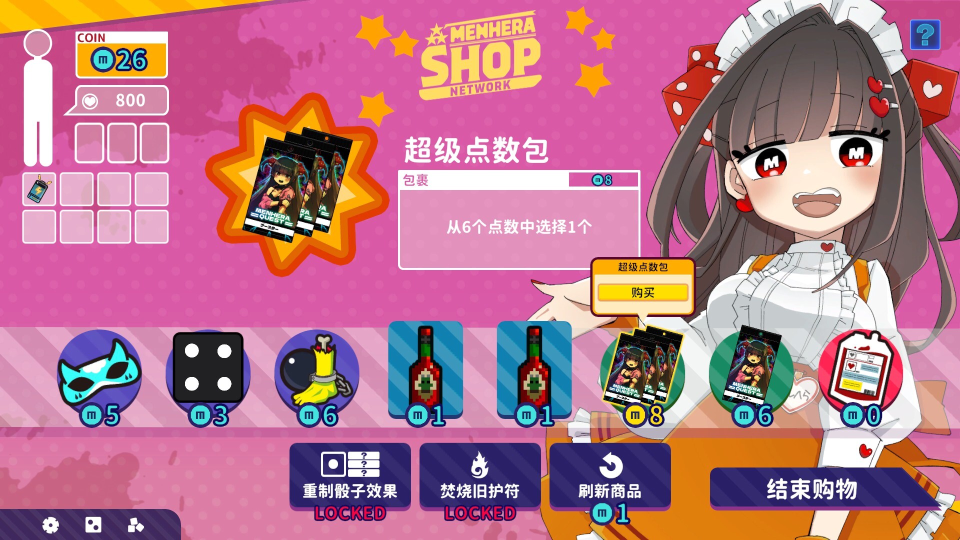 《血色郁娇游戏》中文版 图片9