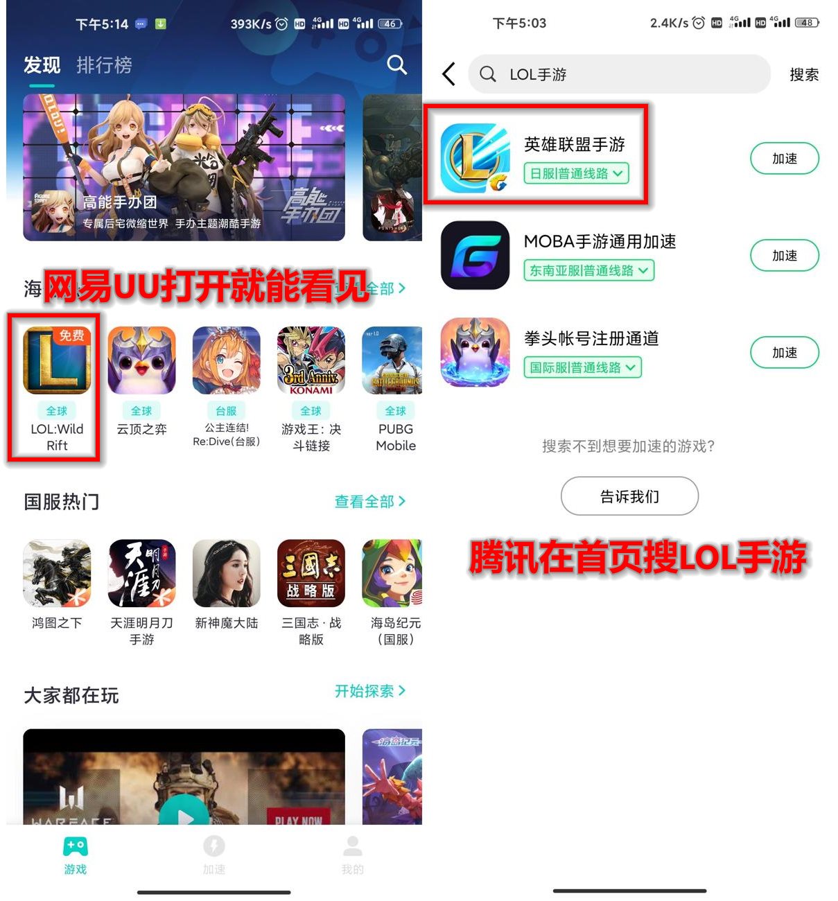 LOL手游全球公测 小刀已玩上 图片1 LOL手游全球公测 小刀已玩上 图片1