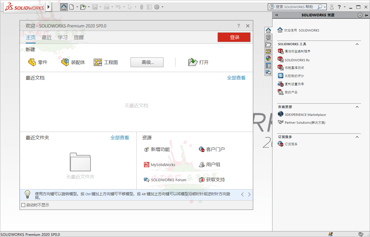 图片[1] - SOLIDWORKS 2026 SP4.1 高级版 - 陆伍博客 - 你的互联网资源库