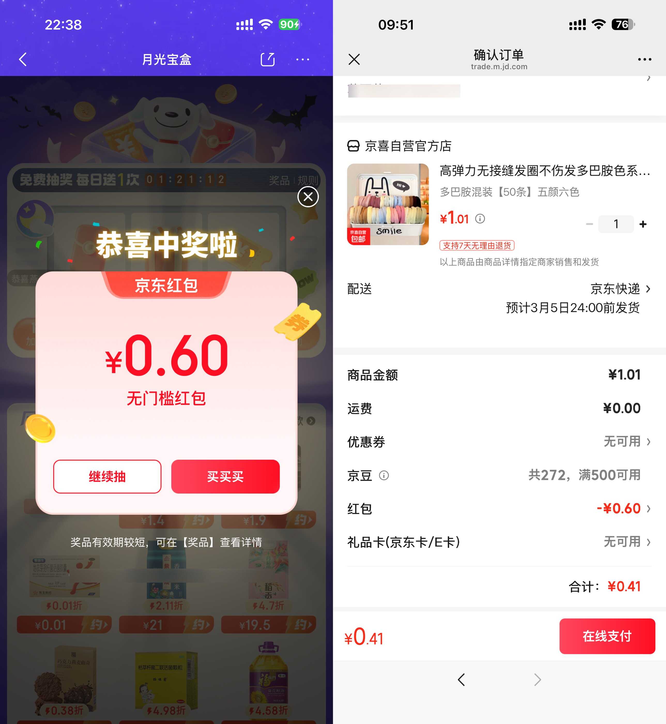 0~1撸 多巴胺头绳50个 图片1