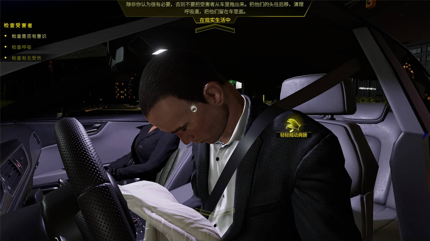 《车祸现场模拟器》Build.5677930中文版 图片16 《车祸现场模拟器》Build.5677930中文版 图片16