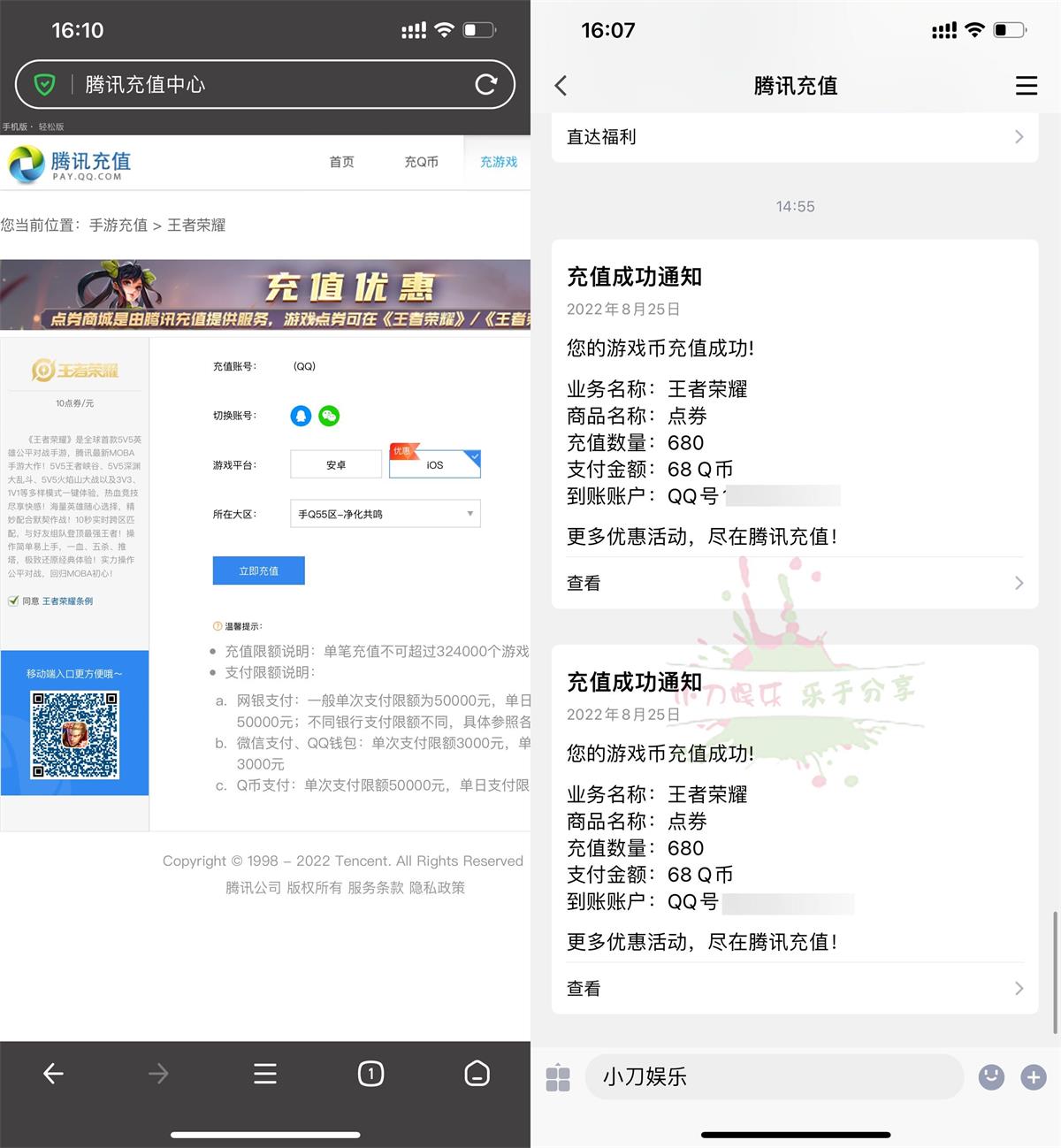 手游苹果区使用Q币充点券教程 图片1 手游苹果区使用Q币充点券教程 图片1