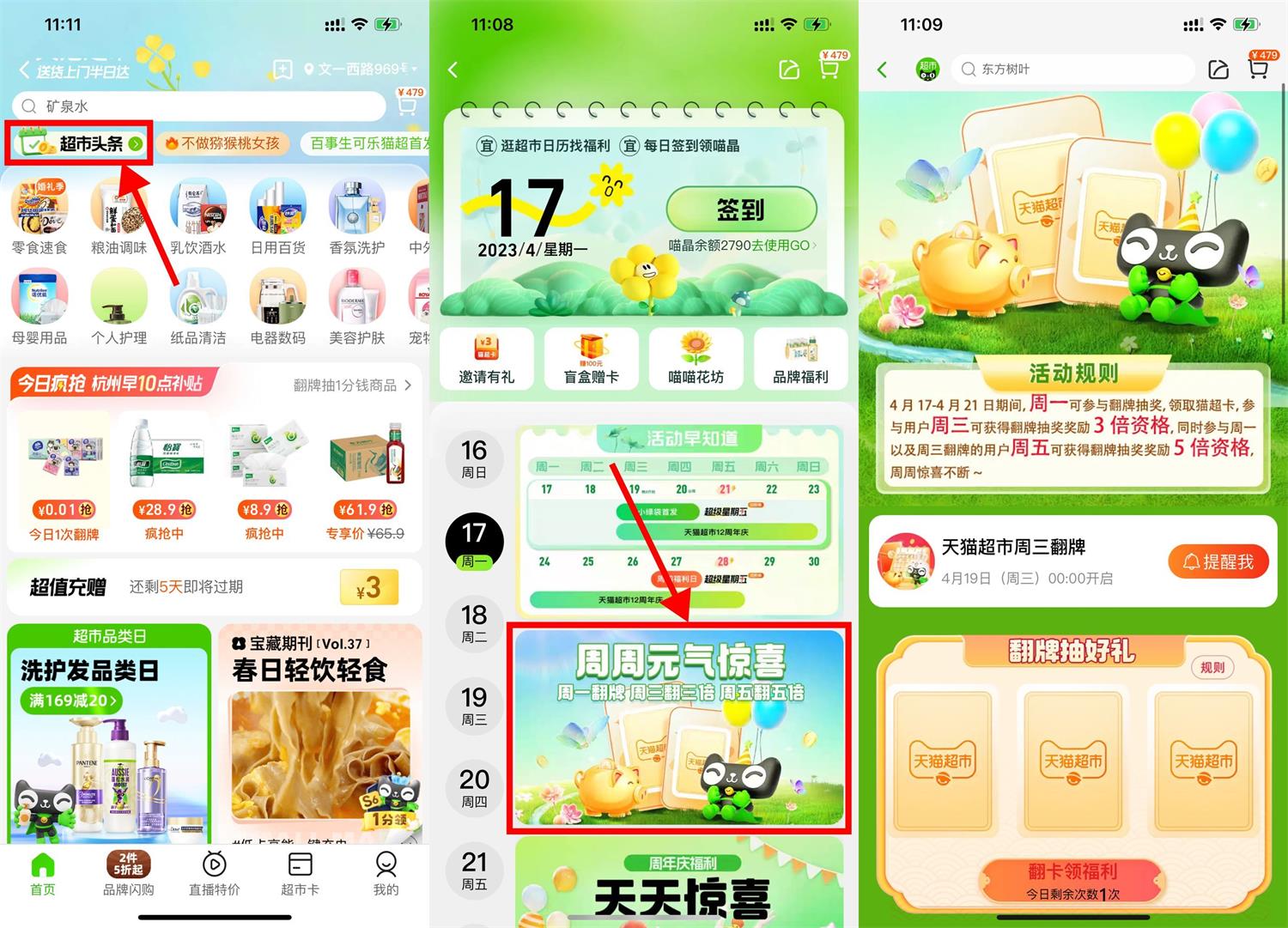 周周元气惊喜抽随机猫超卡 图片1
