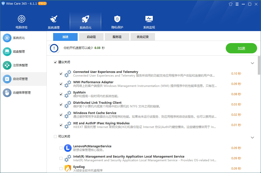 图片[1] - Wise Care 365 PRO v8.0.6.734特别版 - 陆伍博客 - 你的互联网资源库