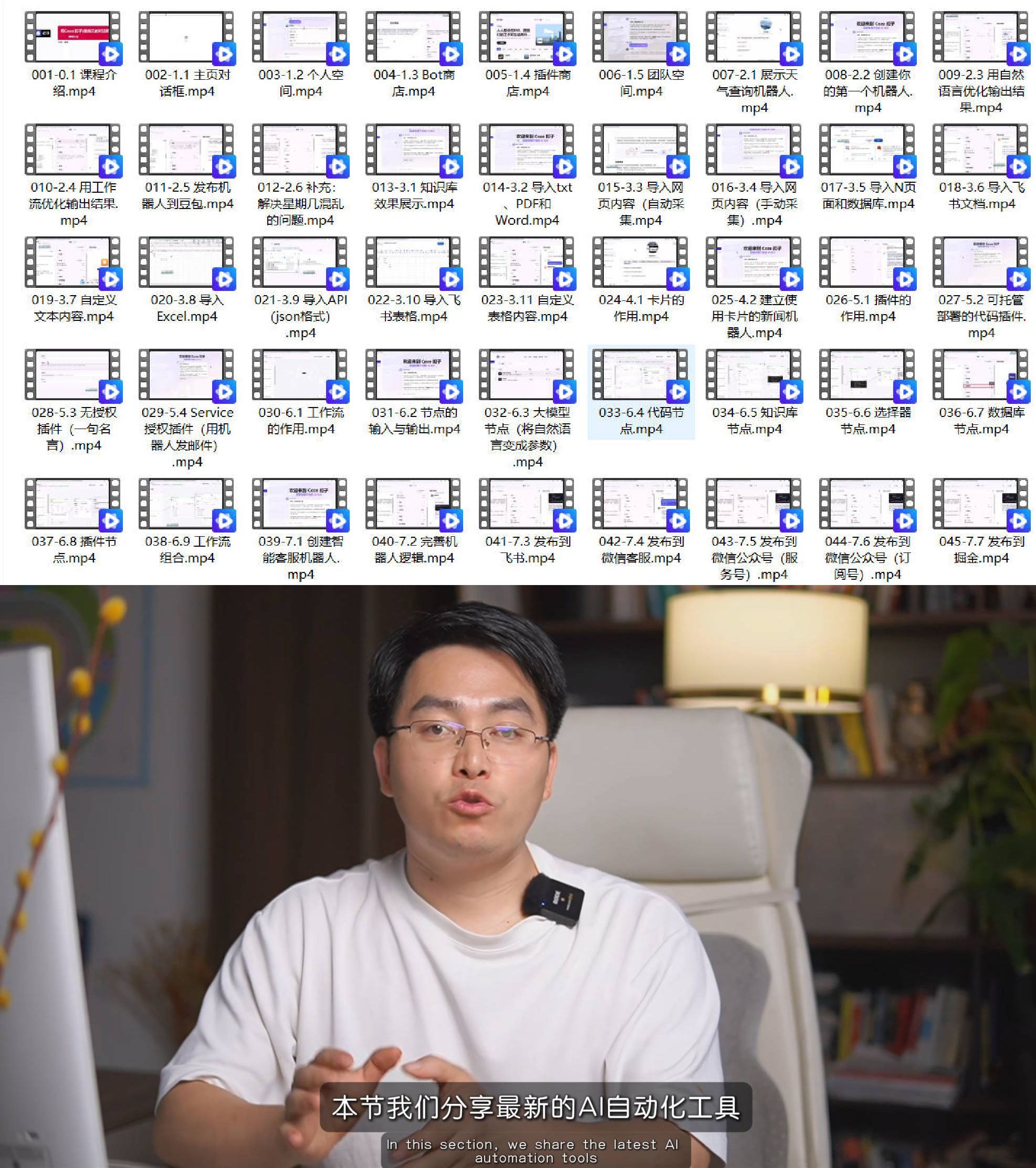 Ai教学课程 扣子coze自动化工作流 图片1 Ai教学课程 扣子coze自动化工作流 图片1