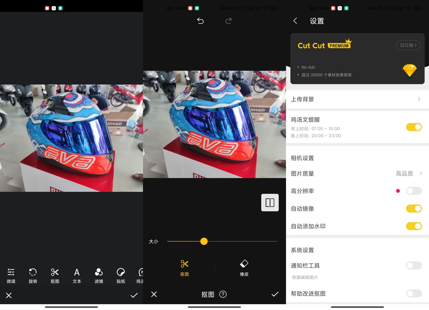 安卓CutCut v1.7.1高级版 图片2