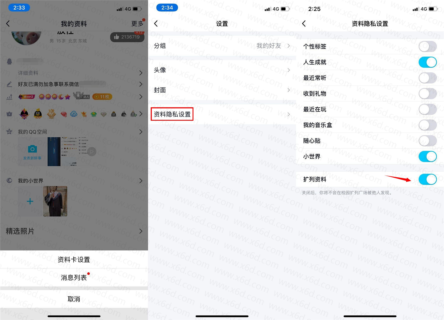 QQ资料卡免审核秒认证大学 图片1 QQ资料卡免审核秒认证大学 图片1