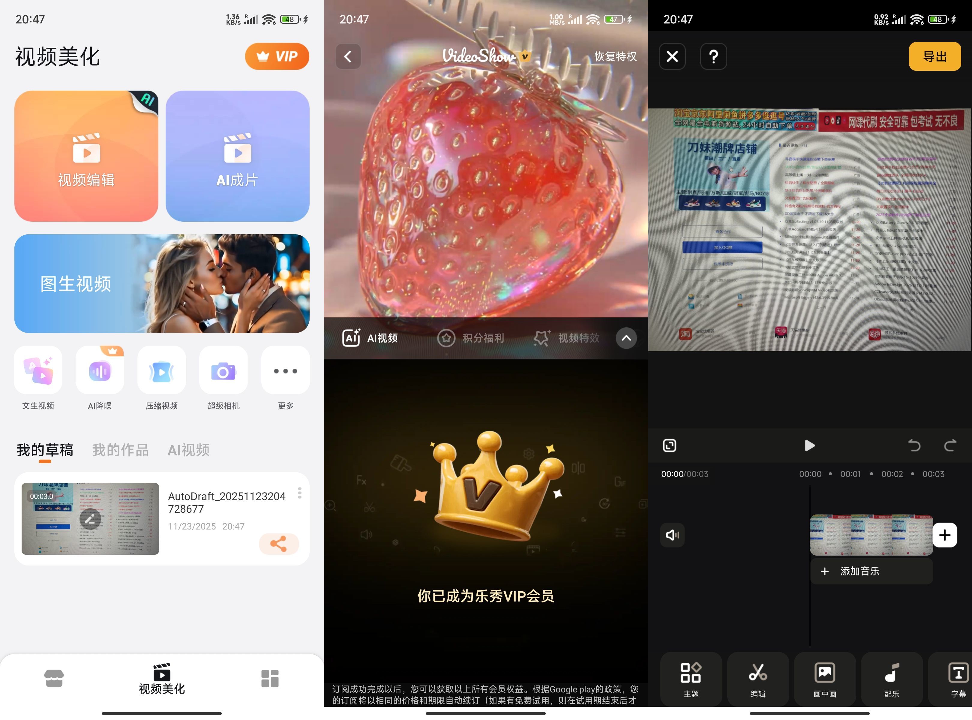安卓乐秀视频剪辑v11.0.5.5 Pro 图片16