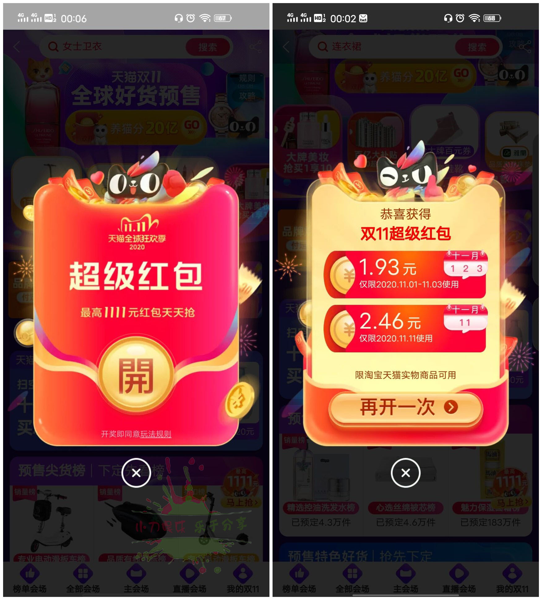 2020天猫双11来啦!每天可抽3次红包! 图片1 2020天猫双11来啦!每天可抽3次红包! 图片1