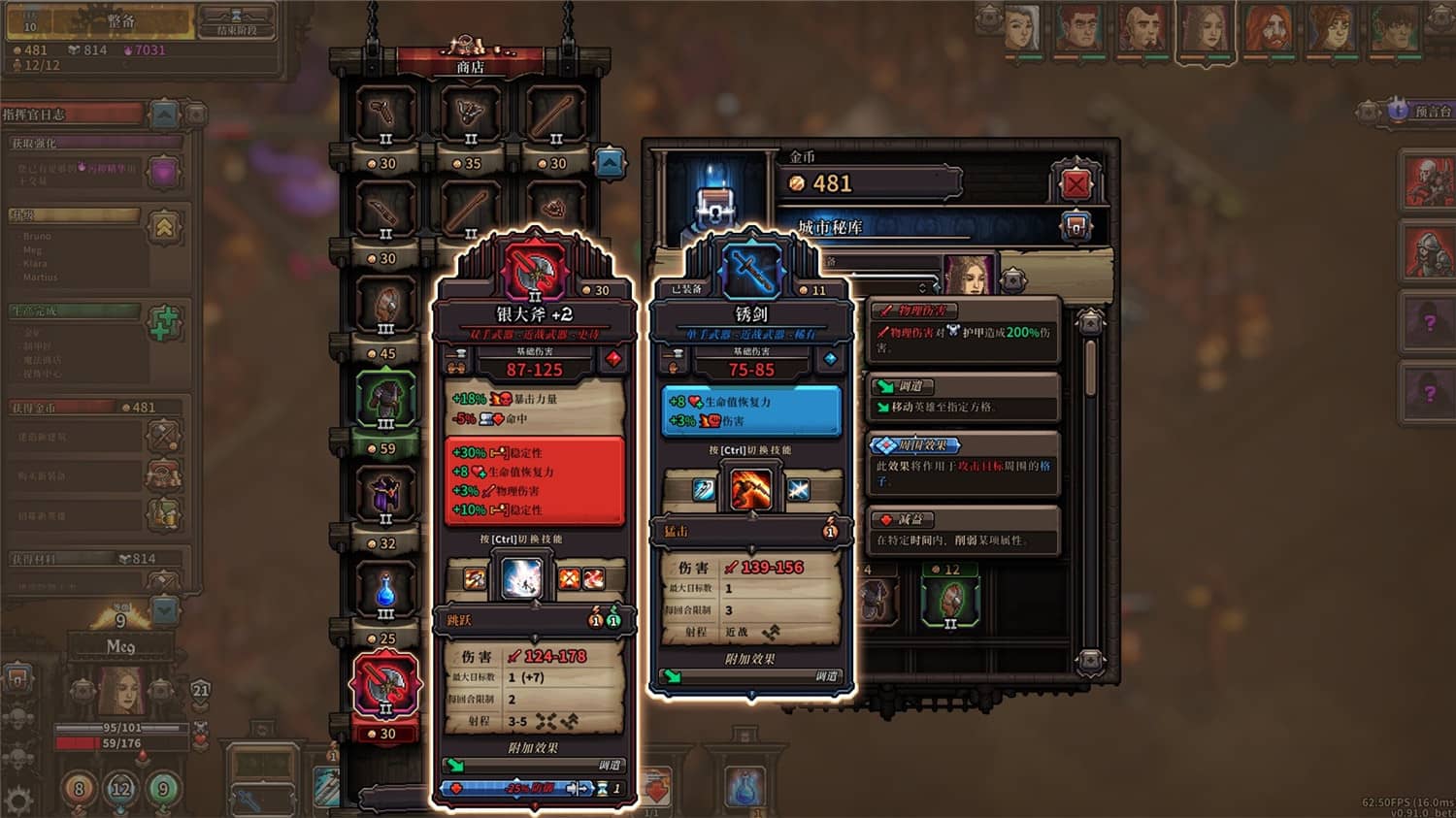 《最后的咒语》v1.2.19.2中文版 图片12