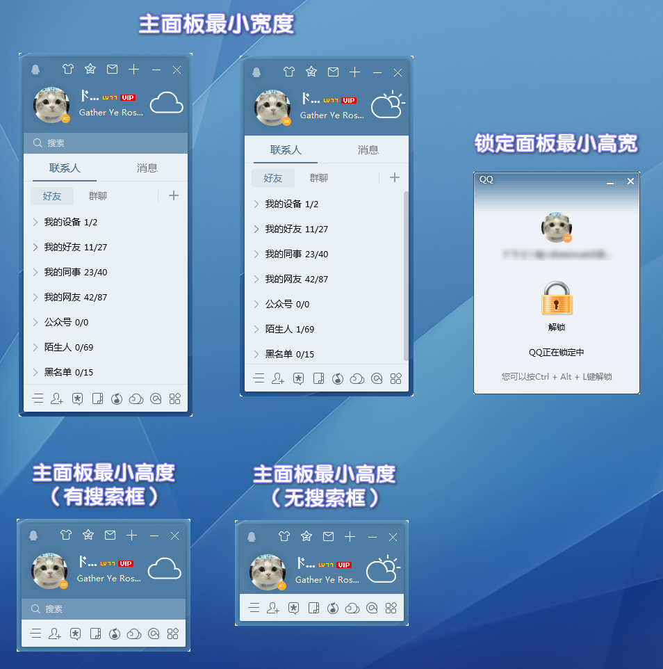 电脑QQ9.7.23(29394)去广告优化版 图片6