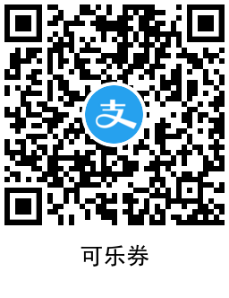 永辉超市领1元雪碧券和可乐券 图片3