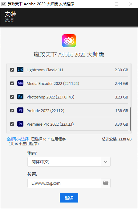 Adobe 2022 大师版 v12.2 图片4 Adobe 2022 大师版 v12.2 图片4