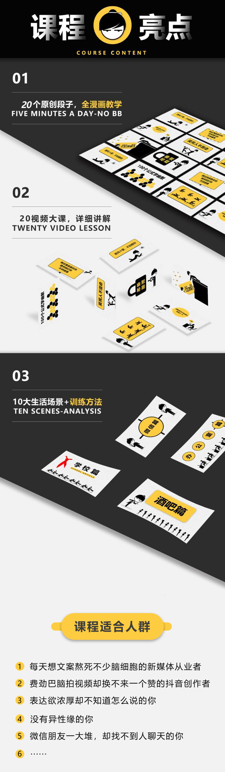 20个公式学会幽默之道 图片2