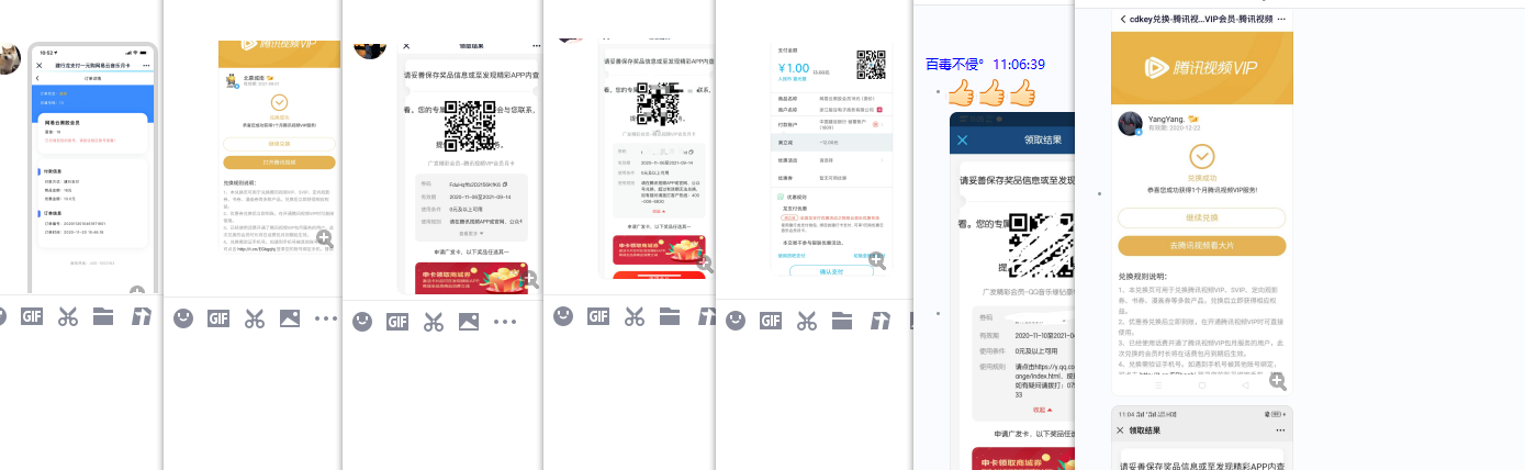 广发精彩领腾讯视频会员1月 图片5 广发精彩领腾讯视频会员1月 图片5