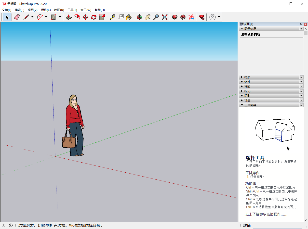 SketchUp 2020 v20.1.235 图片4 SketchUp 2020 v20.1.235 图片4