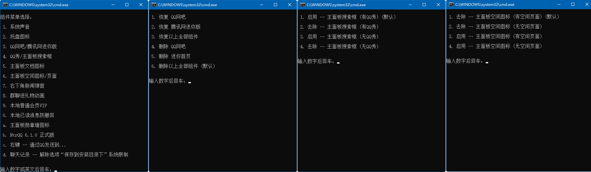 电脑QQ9.7.23(29394)去广告优化版 图片4