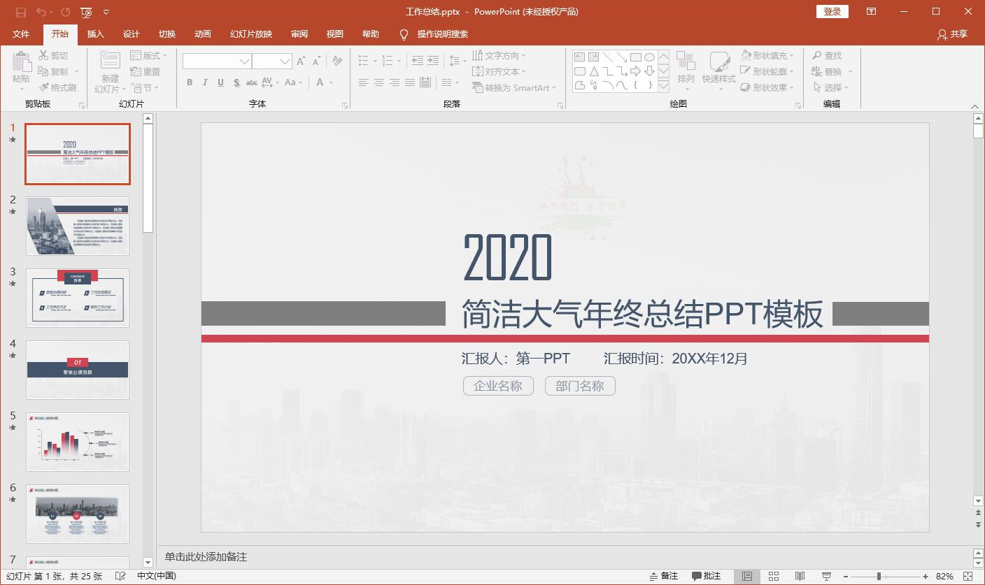 60种PPT模板抓取下载工具 图片3