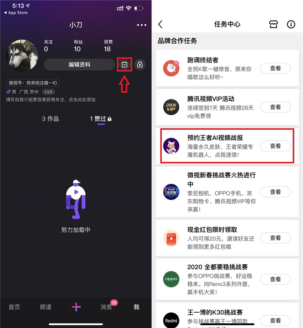 微视分享秒领7天腾讯视频VIP 图片2