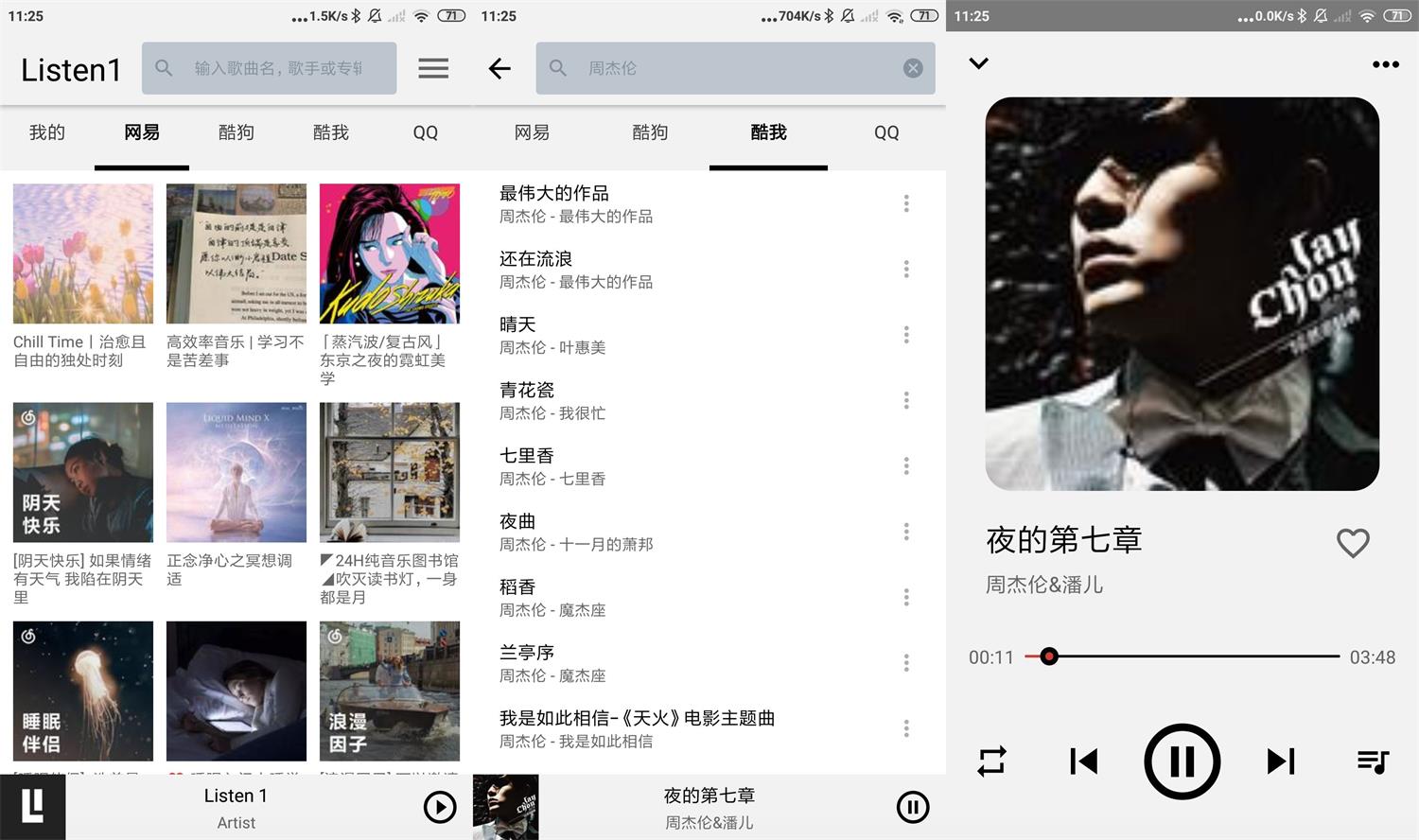 安卓Listen 1音乐播放器v0.8.2 图片2