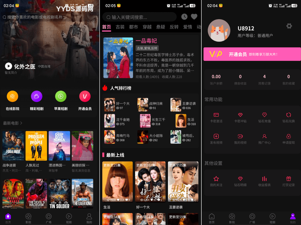 最新三端影视系统源码 附教程 苹果CMS