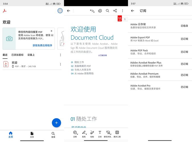 安卓PDF阅读器Adobe reader v25.12.0. 图片3