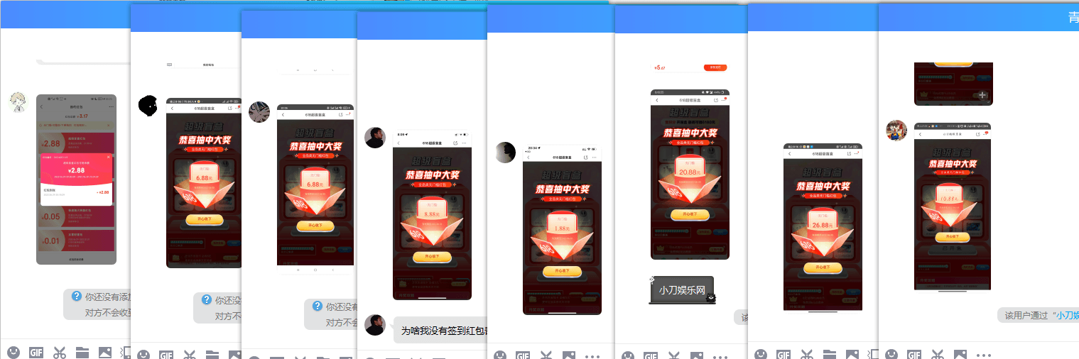 京东超级盲盒必中1.88~26.88元红包 图片3