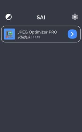 SAI：Split APK安装器 v2.4.1专业版插图