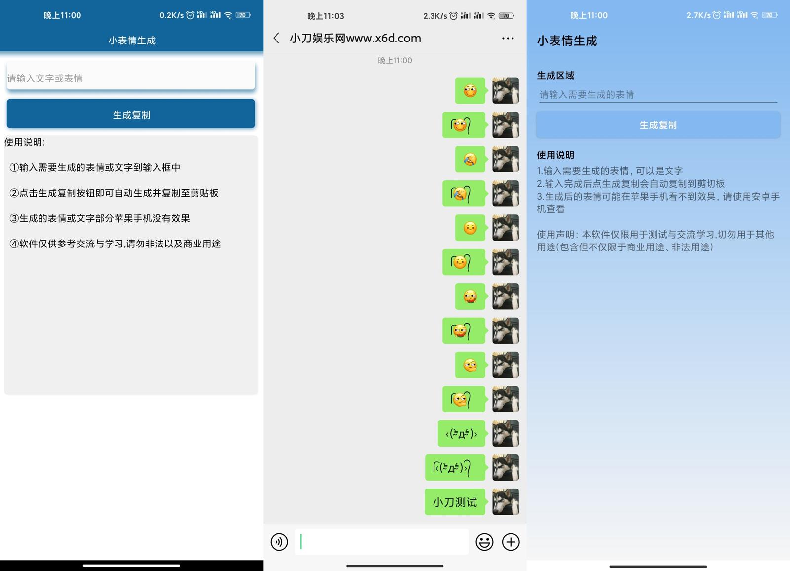 安卓长头发微信小表情生成 图片2