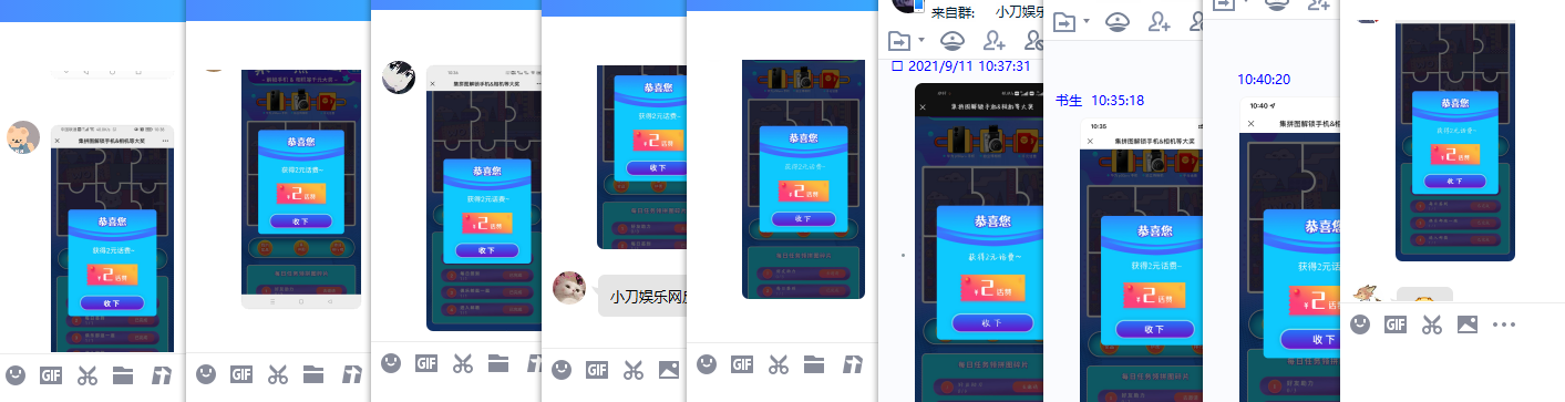 联通沃邮箱拼图抽2元话费 图片3