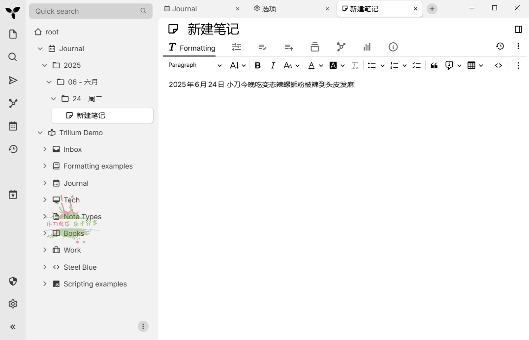 Trilium开源笔记v0.101.1绿色版 图片2