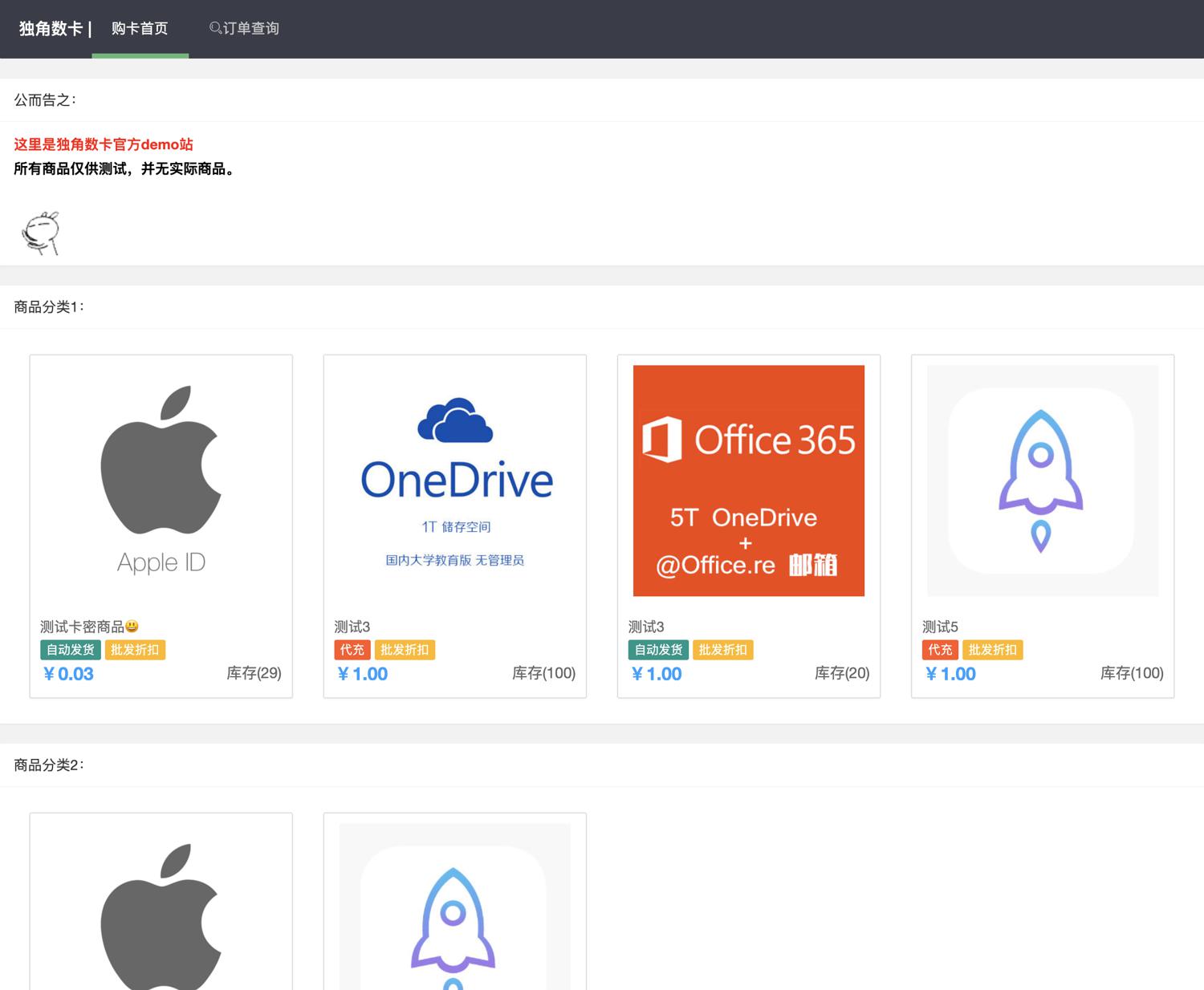 PHP自动化售货发卡网源码 图片1 PHP自动化售货发卡网源码 图片1