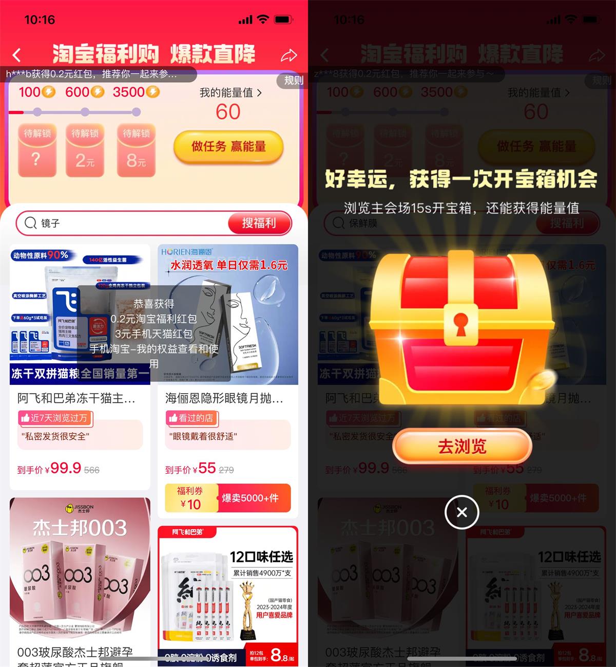 淘宝每日签到领随机红包或能量 图片1