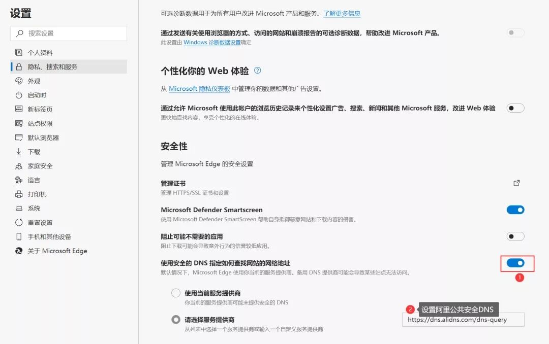 360浏览器发布VIP会员功能 图片3