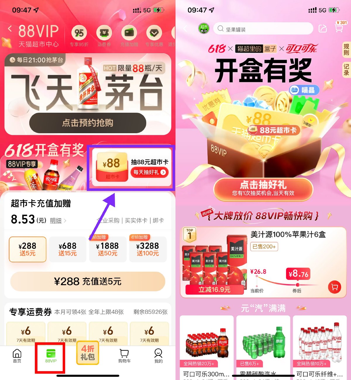 淘宝618开盒有奖抽猫超卡等 图片1