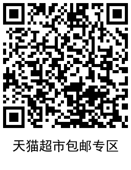 移动抽6个月权益超市黄金会员 图片9