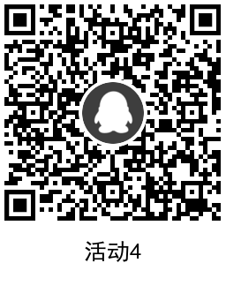 虎年行大运集卡抽1~10Q币 图片11