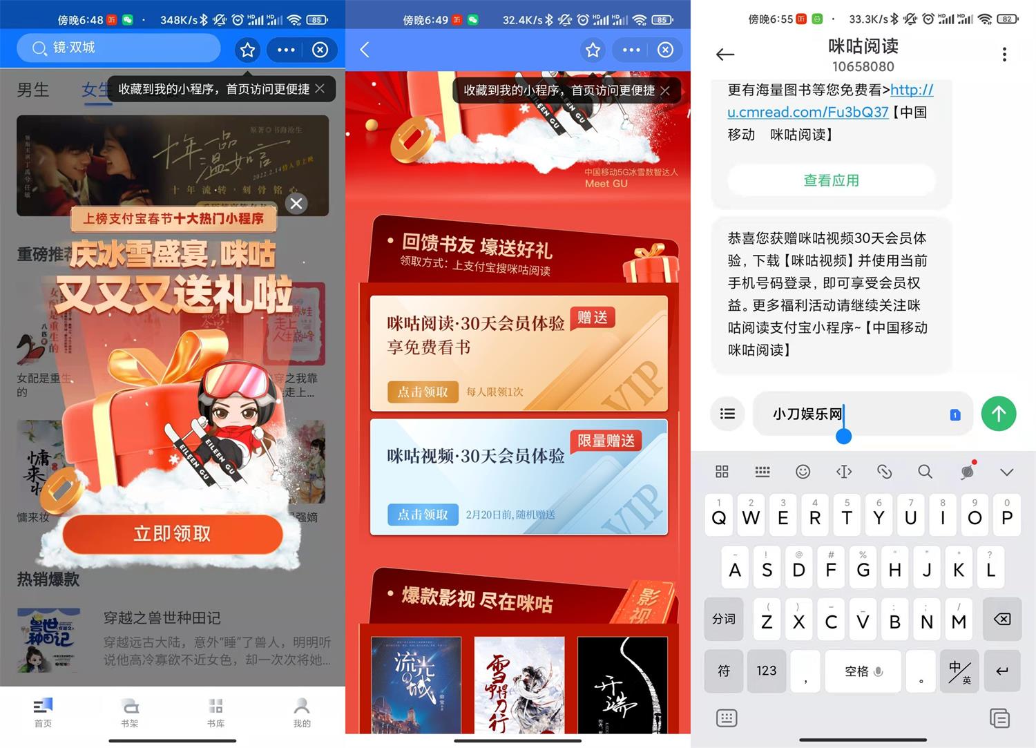 免费领咪咕视频+咪咕阅读会员月卡 图片2