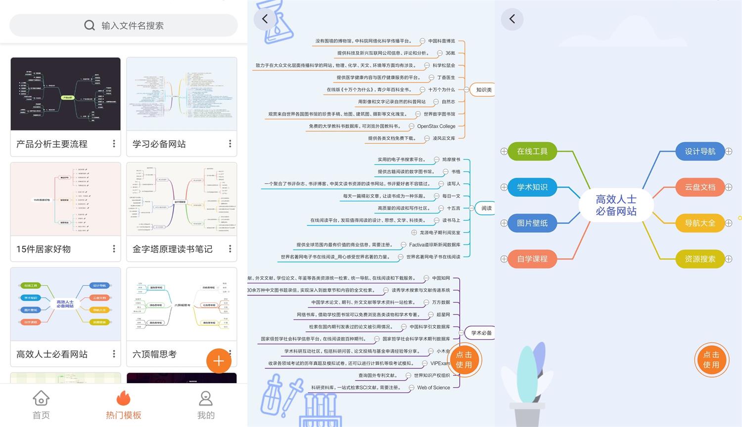 安卓GitMind v1.1.4绿化版 图片2