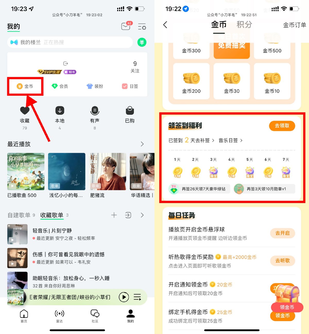 QQ音乐签到28天领取7天绿钻 图片1