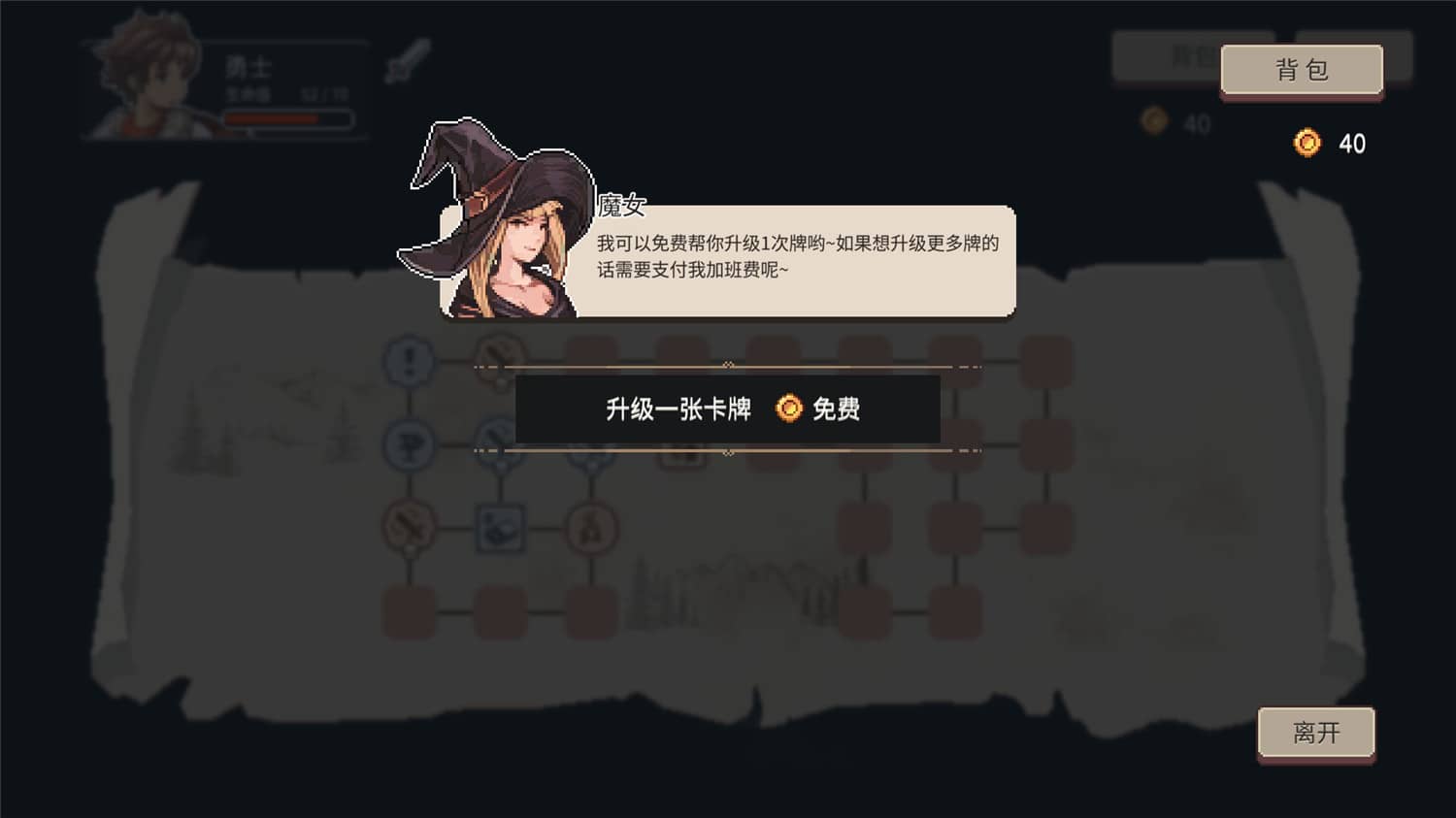 《迷失幻途》v1.0.8中文版 图片10