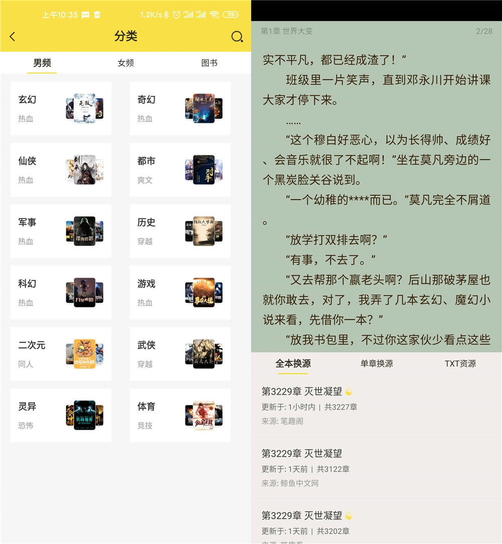 安卓多友多书v1.0.2绿化版 图片1