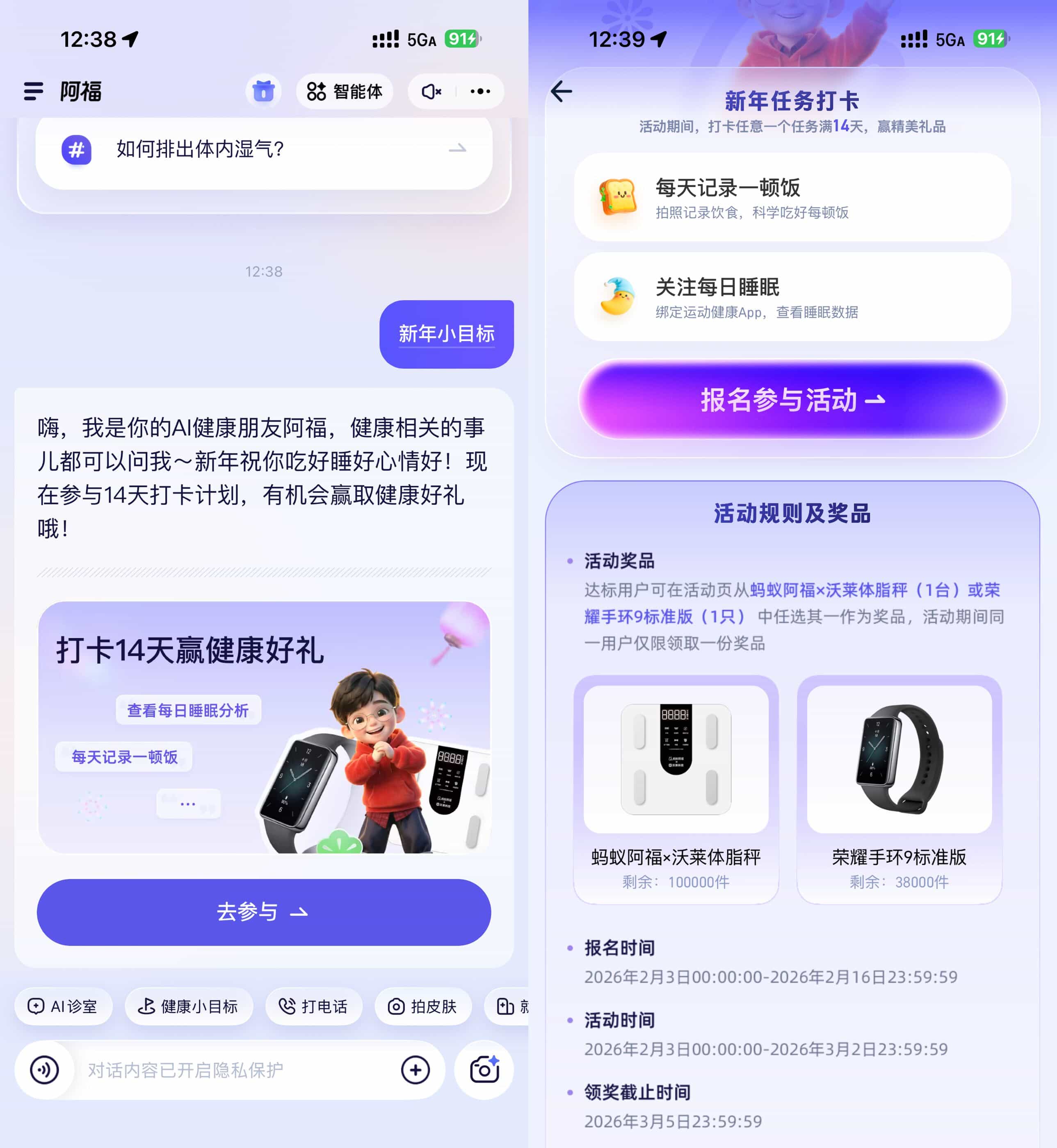 蚂蚁阿福14天打卡必得实物 图片1