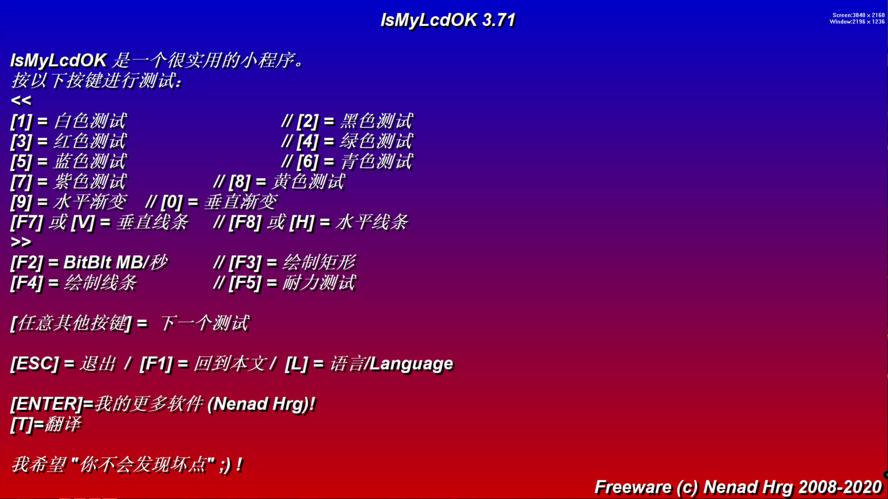 电脑屏幕坏点测试 IsMyLcdOK 图片2 电脑屏幕坏点测试 IsMyLcdOK 图片2