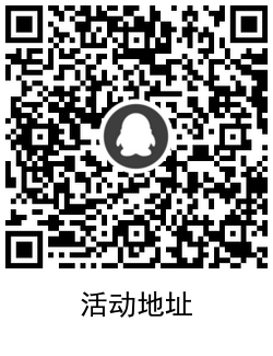 梦想新大陆老用户领取2Q币 图片3
