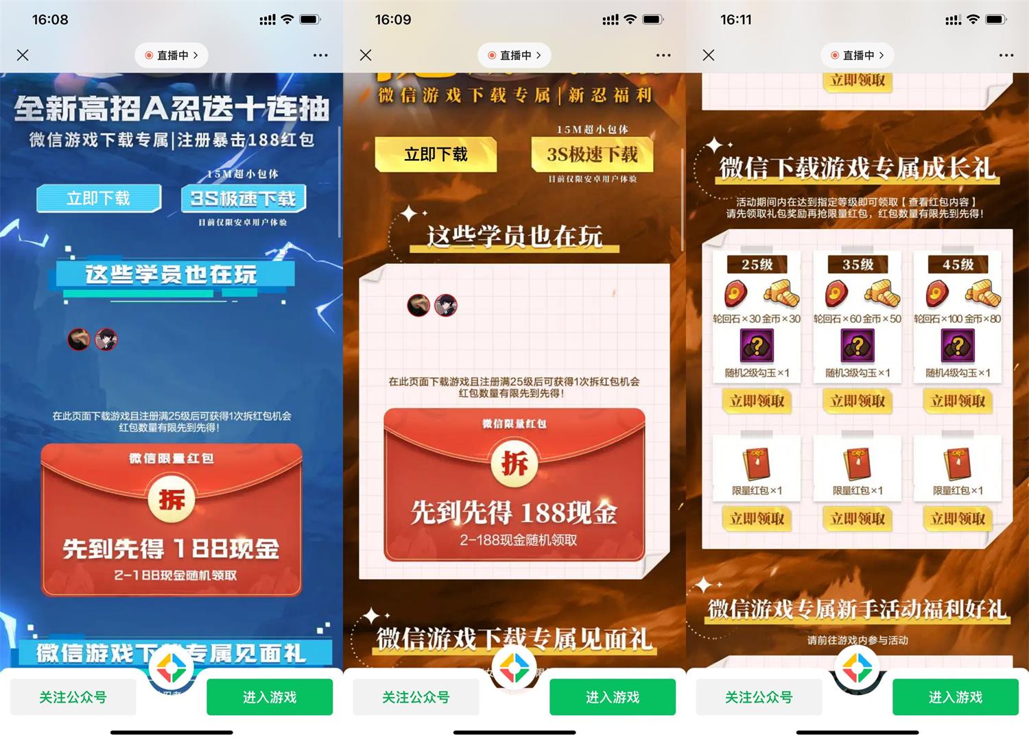 火影忍者新用户注册领6元红包 图片1